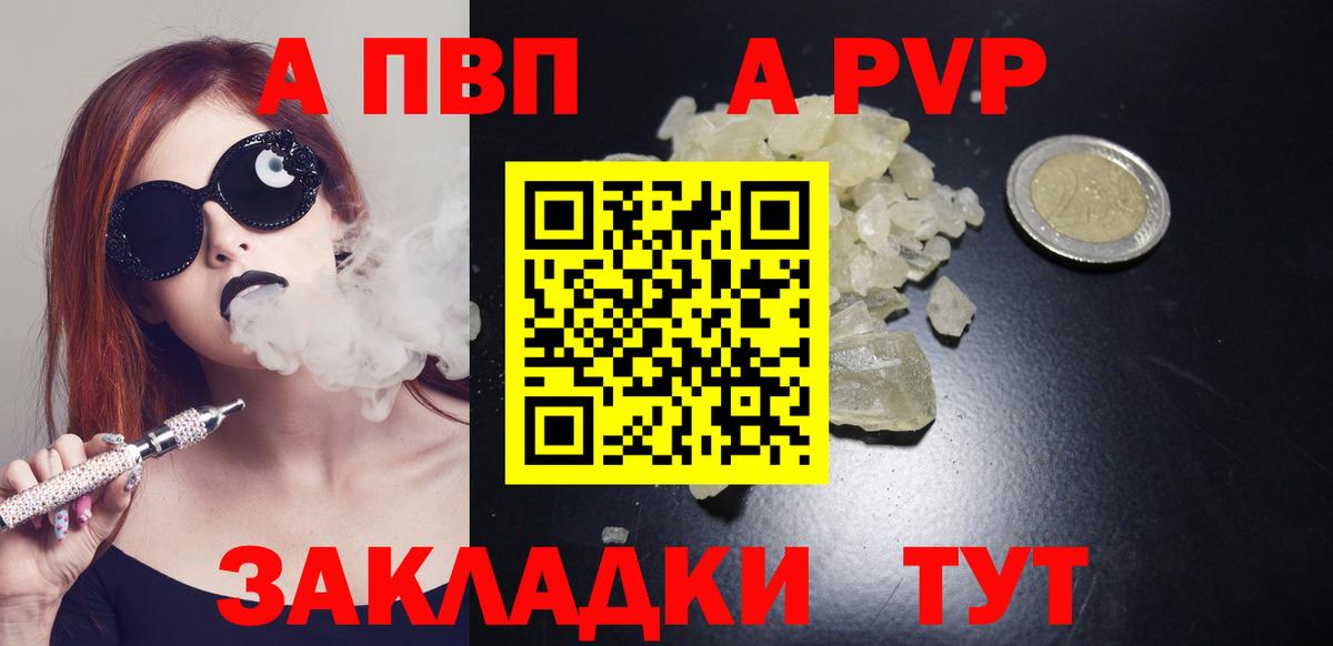 A-PVP СК КРИС  Альфа ПВП  Алексеевка 