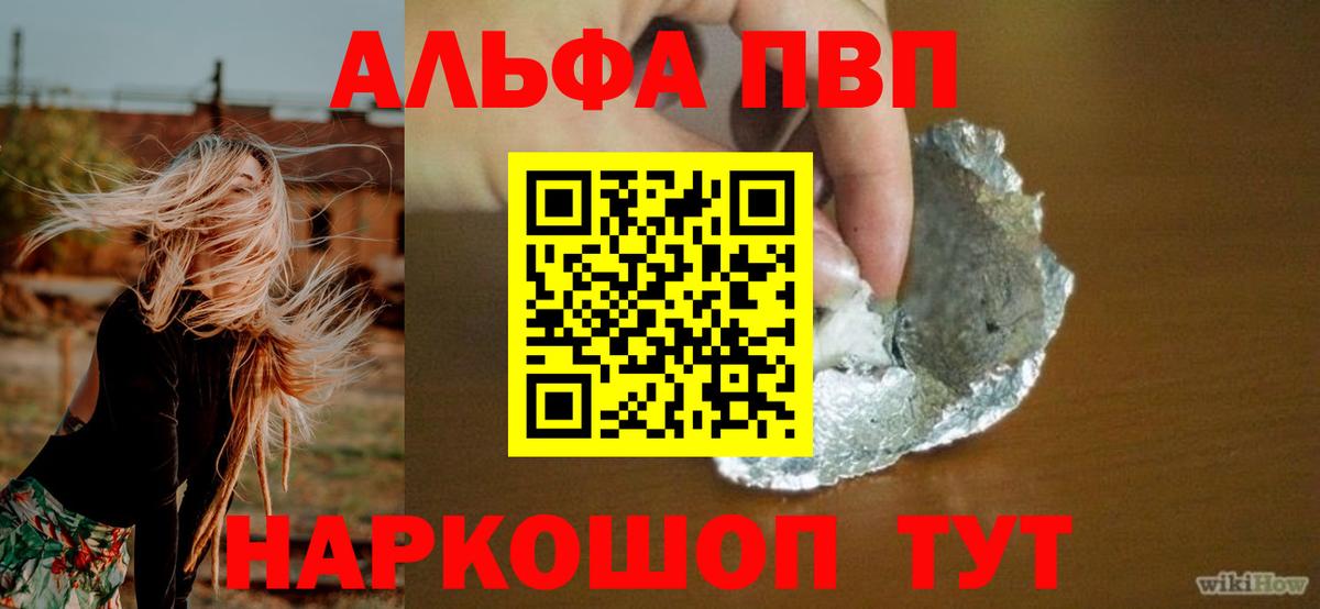 Альфа ПВП VHQ  Вход с VPN  Алексеевка  А ПВП СК КРИС  APVP Crystall 