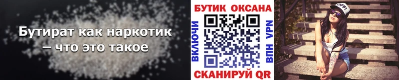 где купить наркоту Алексеевка БУТИРАТ Butirat