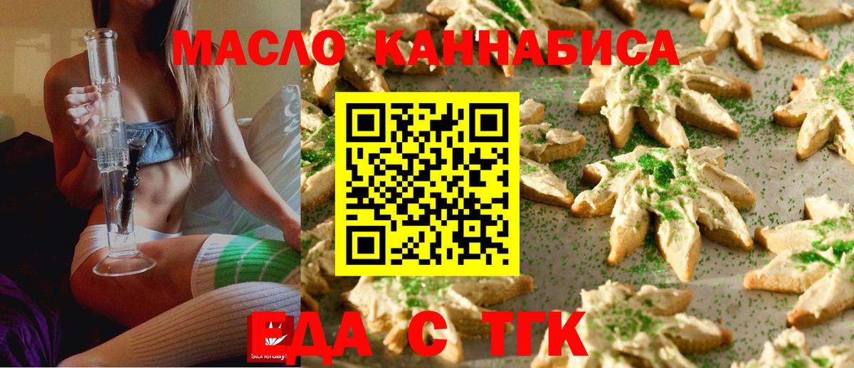 Алексеевка  Cannafood марихуана  Вход с VPN 