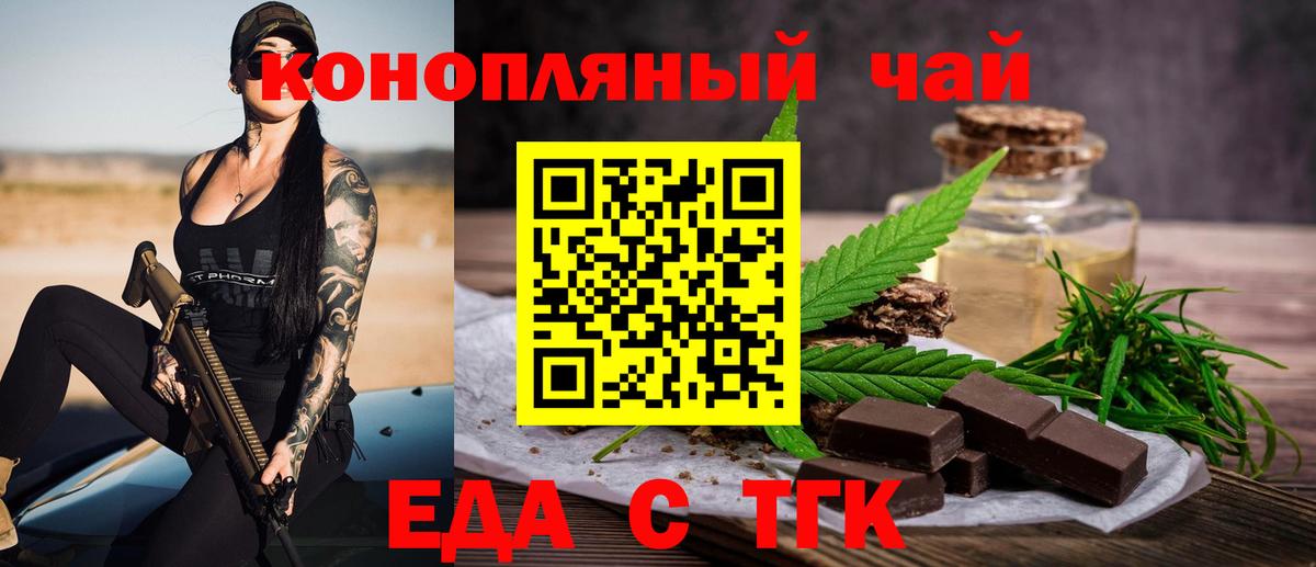 Canna-Cookies конопля Алексеевка