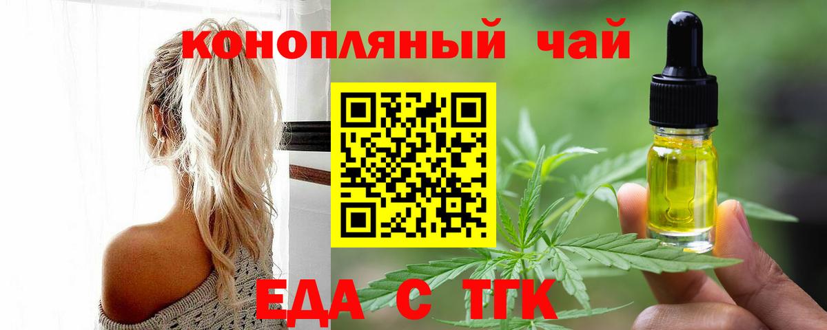 Печенье с ТГК конопля  Вход с VPN  Алексеевка 