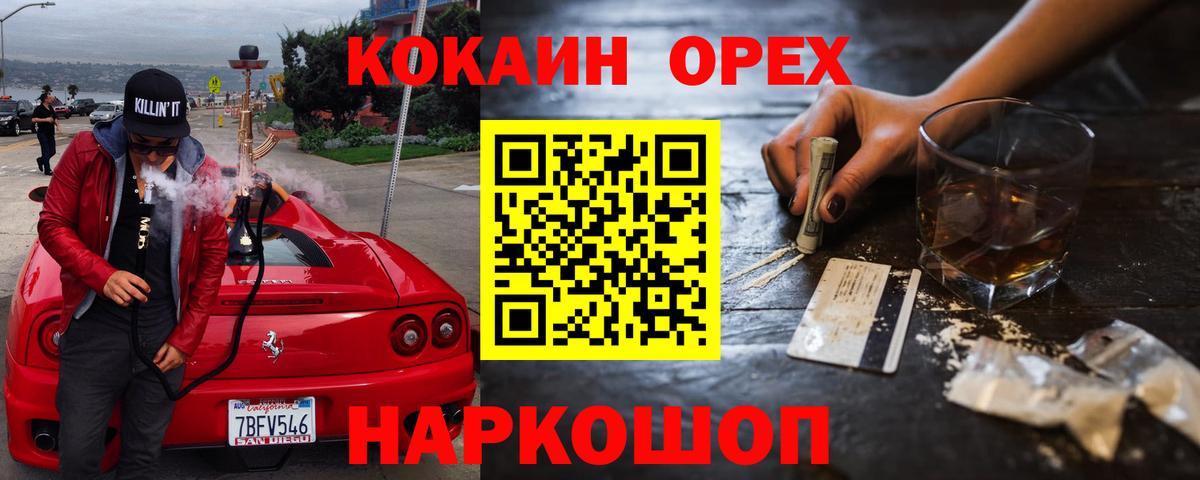 COCAIN 99%  Вход с VPN  COCAIN Эквадор  цены   Алексеевка 