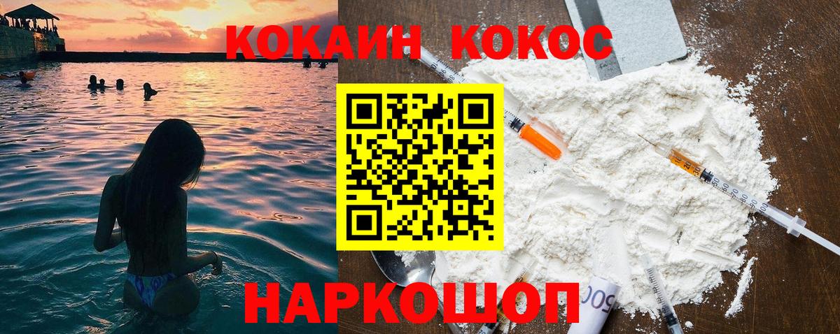 КОКАИН Эквадор Алексеевка
