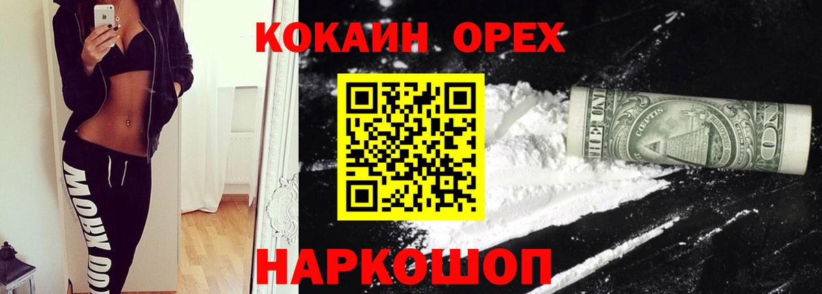 COCAIN Боливия  Алексеевка  Cocaine 97% 