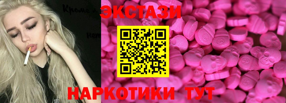 Экстази диски  Молли  ЭКСТАЗИ 99%  Алексеевка  Вход с VPN 