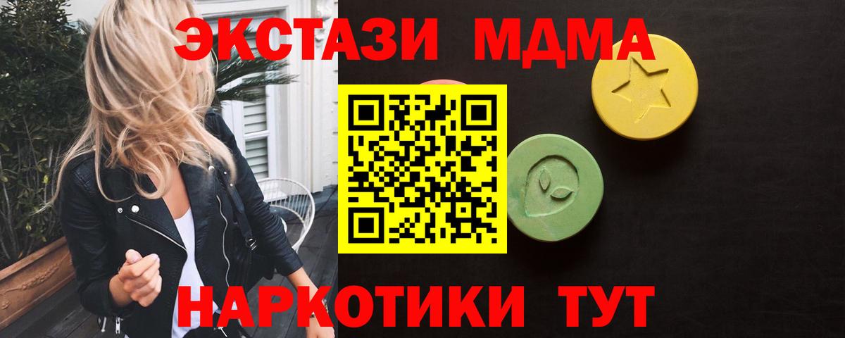 Ecstasy  MEGA ONION  Алексеевка  Ecstasy 280 MDMA  Ecstasy 250 мг 