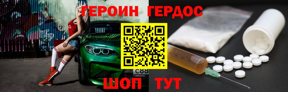 Алексеевка  Героин белый  Вход с VPN 