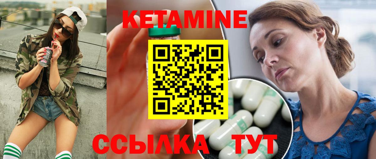 КЕТАМИН VHQ Алексеевка