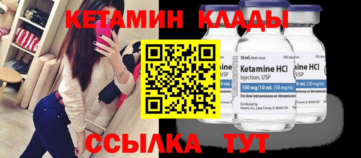 Алексеевка  Кетамин VHQ  Вход с VPN  Кетамин ketamine 