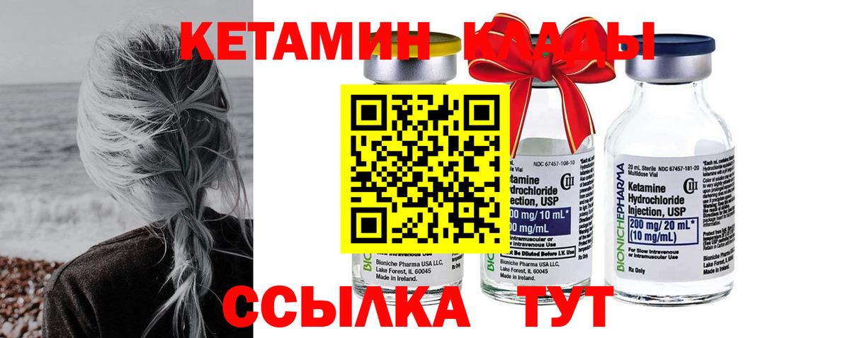 Кетамин ketamine  Алексеевка  Кетамин VHQ 