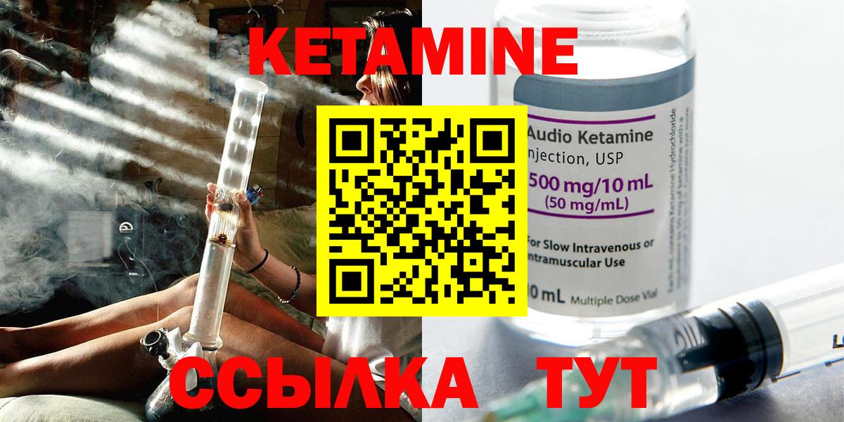 Кетамин ketamine  дарк нет наркотические препараты  Вход с VPN  Алексеевка  КЕТАМИН VHQ 