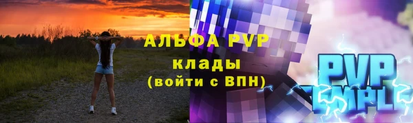 альфа пвп Покачи