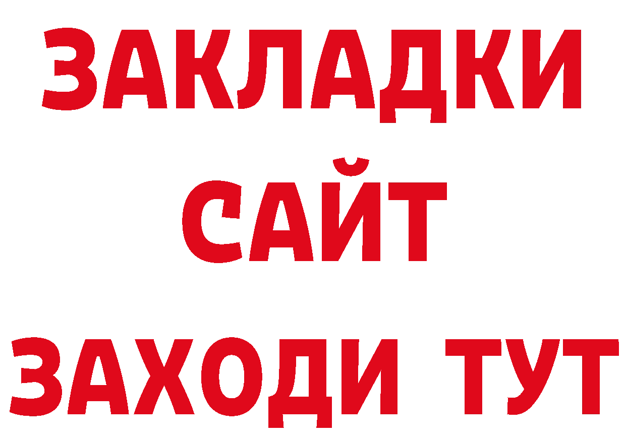 Бутират BDO 33% как войти площадка МЕГА Алексеевка