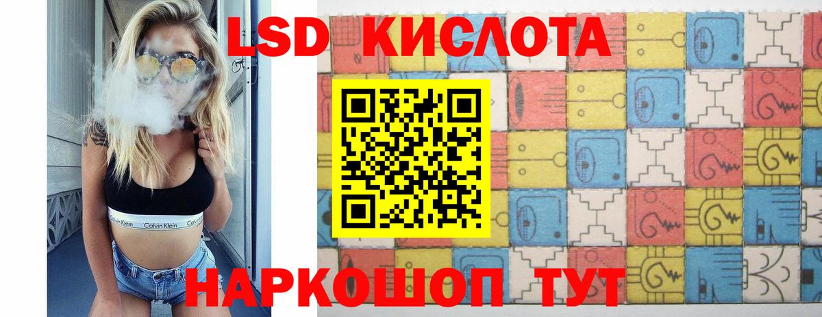 Алексеевка  ЛСД экстази кислота  LSD-25 экстази ecstasy  Вход с VPN 