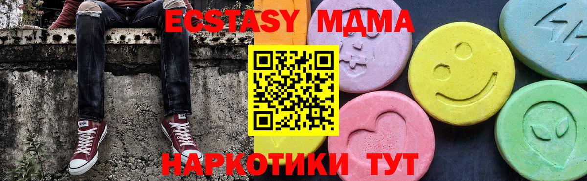 МДМА кристаллы Алексеевка