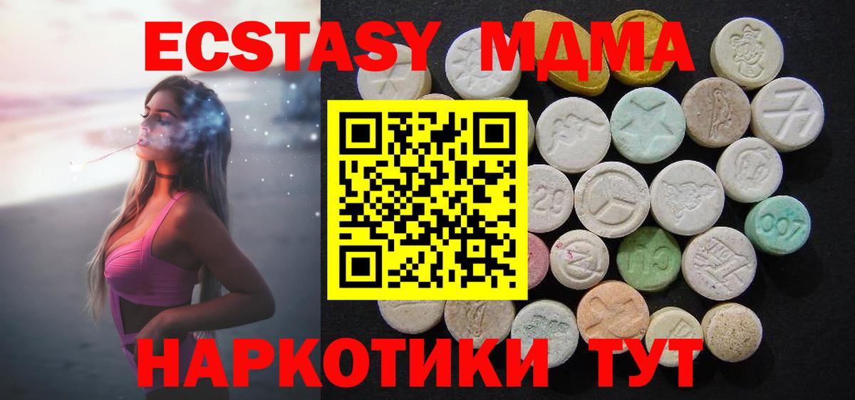MDMA VHQ  Алексеевка  МДМА Molly 
