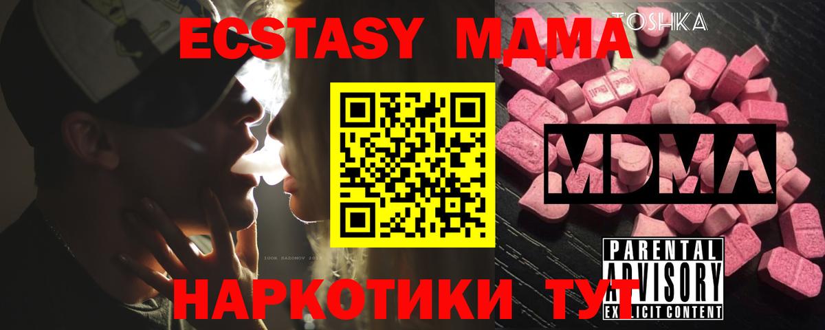 МДМА  Вход с VPN  Алексеевка  МДМА VHQ 