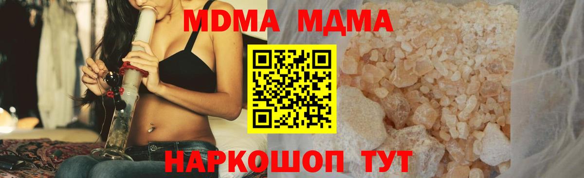 МДМА Molly Алексеевка
