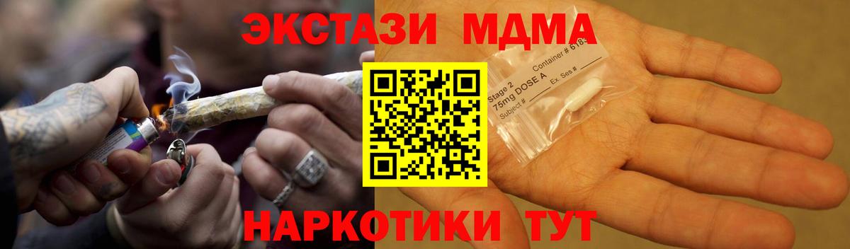 МДМА VHQ  MDMA  Алексеевка  Вход с VPN  MDMA кристаллы 