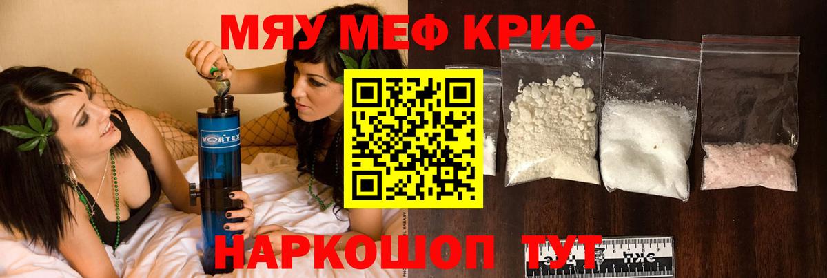 Мефедрон Алексеевка
