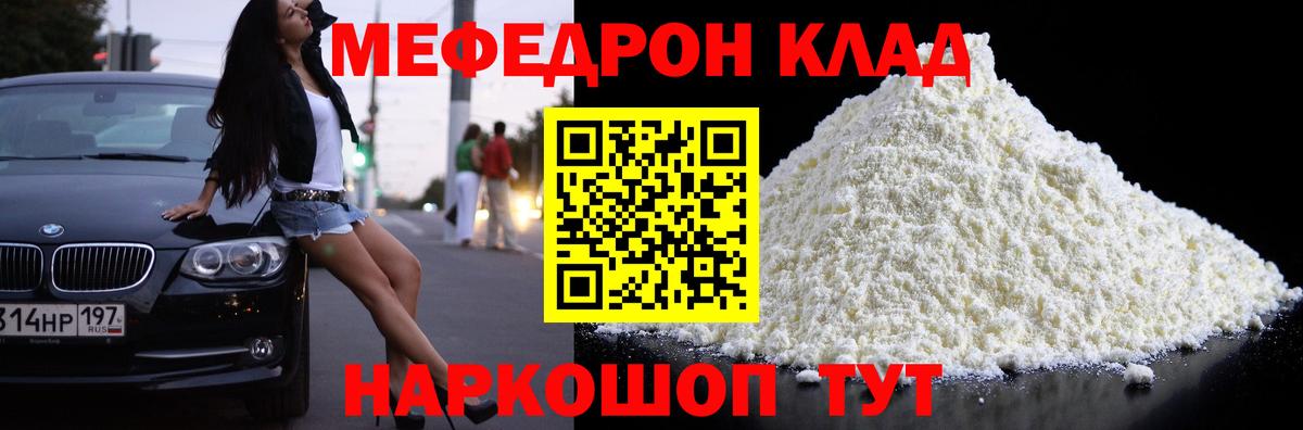 МЕФ  МЕФ мука  Алексеевка  мега ССЫЛКА  МЯУ-МЯУ  МЯУ-МЯУ VHQ 