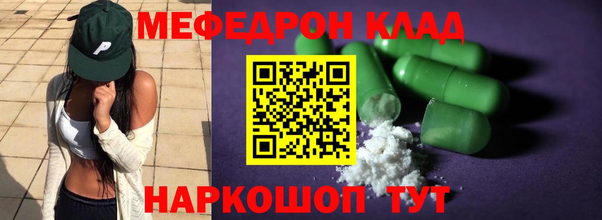 Меф  МЯУ-МЯУ  Вход с VPN  МЯУ-МЯУ mephedrone  Меф кристаллы  Алексеевка 