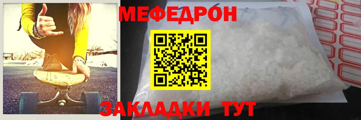 Меф мяу мяу мука Алексеевка