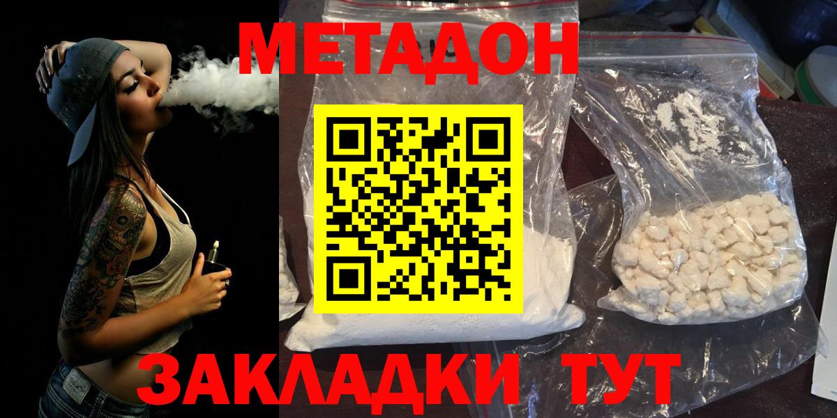 МЕТАДОН methadone  KRAKEN как зайти  Вход с VPN  Алексеевка  Метадон кристалл 