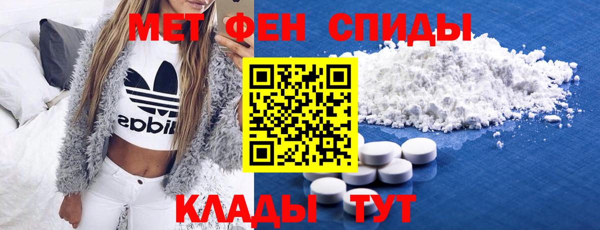 Метамфетамин витя  Метамфетамин пудра  Алексеевка  Вход с VPN 