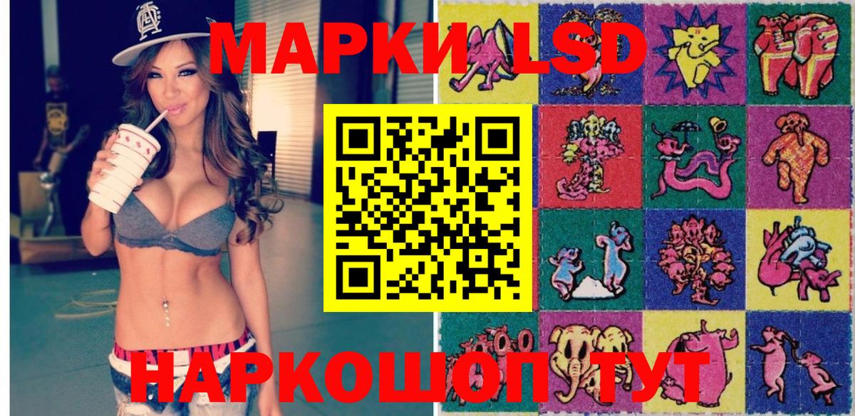 Наркотические марки 1,5мг Алексеевка
