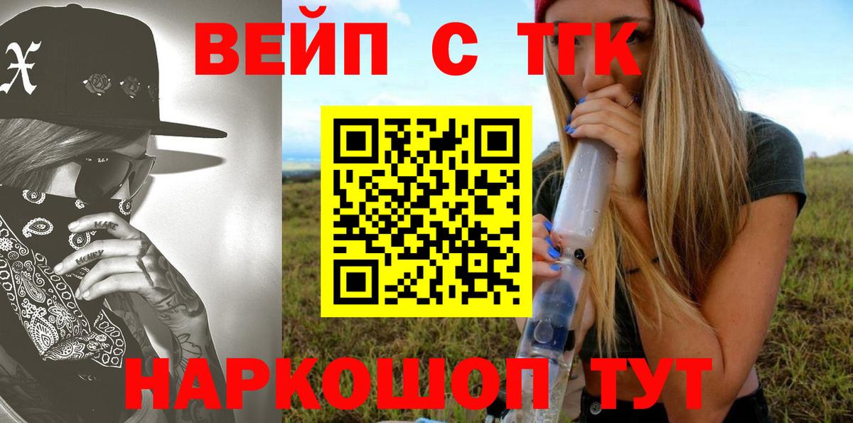 Алексеевка  Дистиллят ТГК THC oil  Вход с VPN 