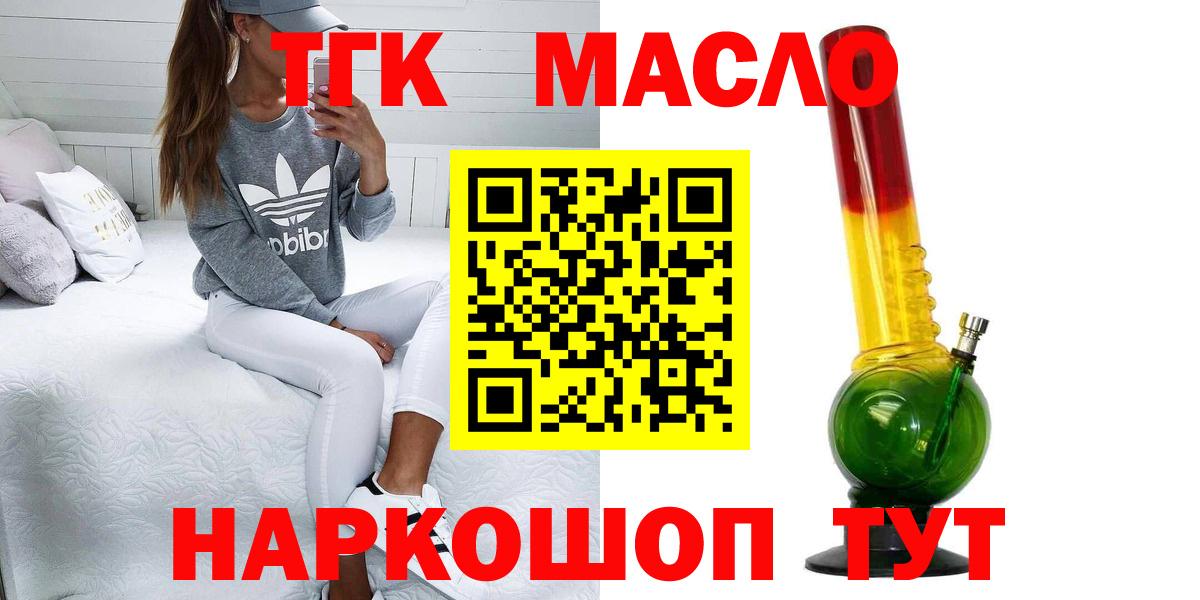 Дистиллят ТГК гашишное масло Алексеевка
