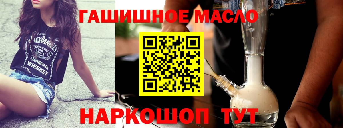 ТГК жижа  ТГК вейп с тгк  Алексеевка 