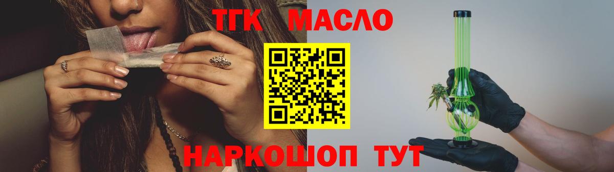 Дистиллят ТГК Wax Алексеевка