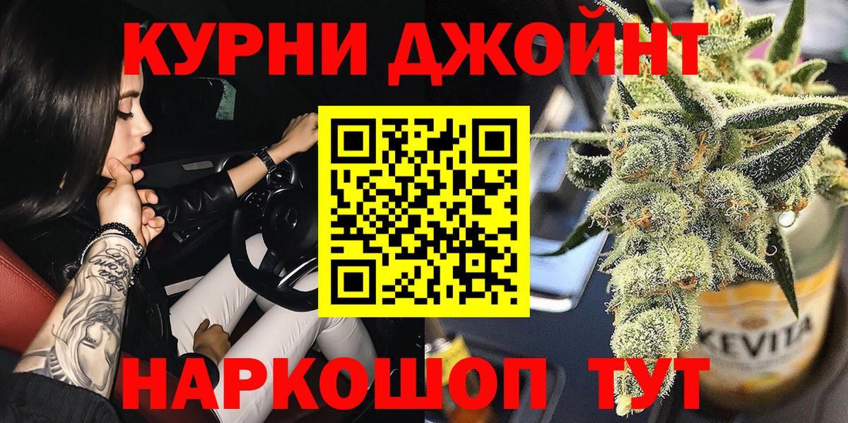Конопля THC 21% Алексеевка
